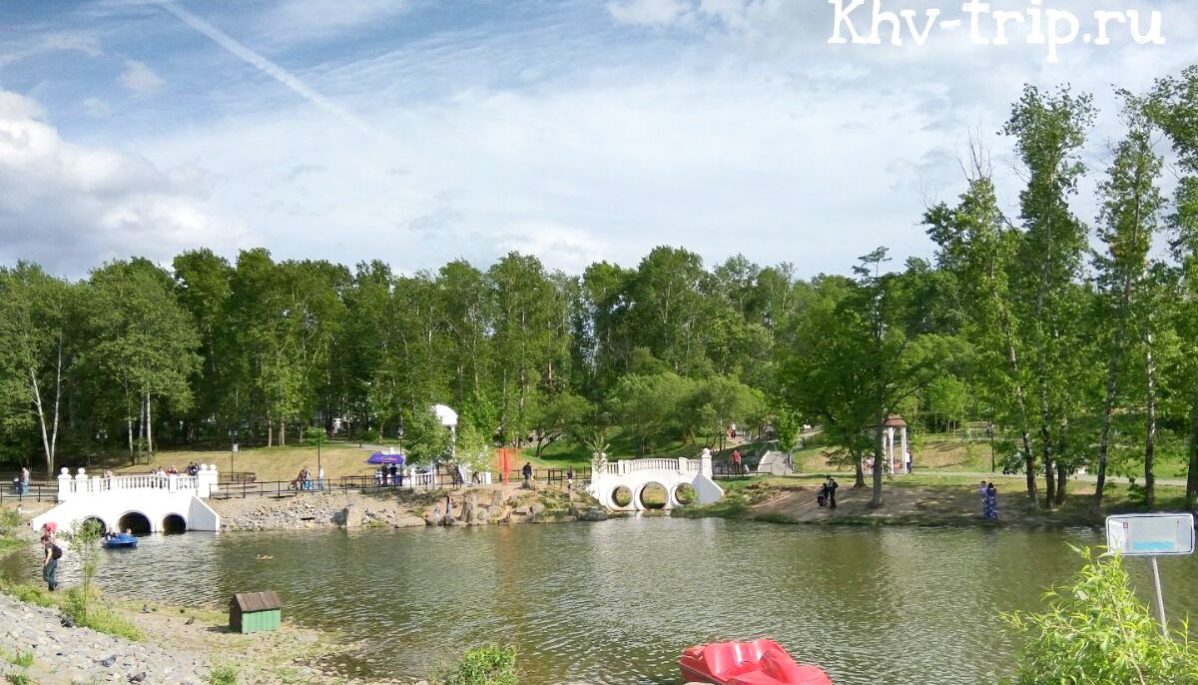 парк Северный Хабаровск парк Северный Хабаровск