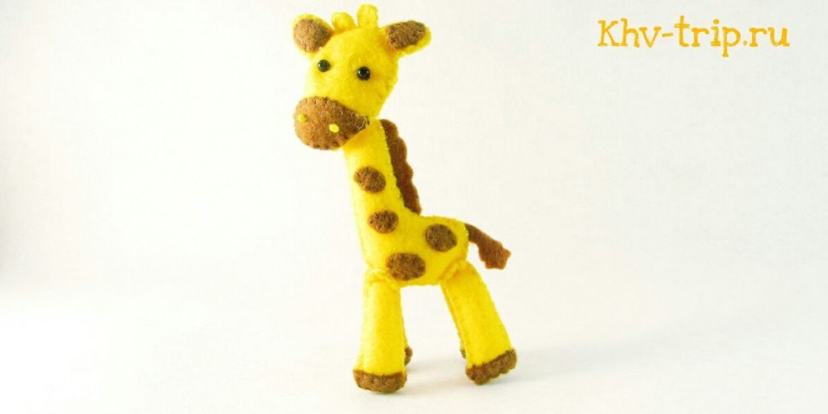Выкройка мягкой игрушки Жираф