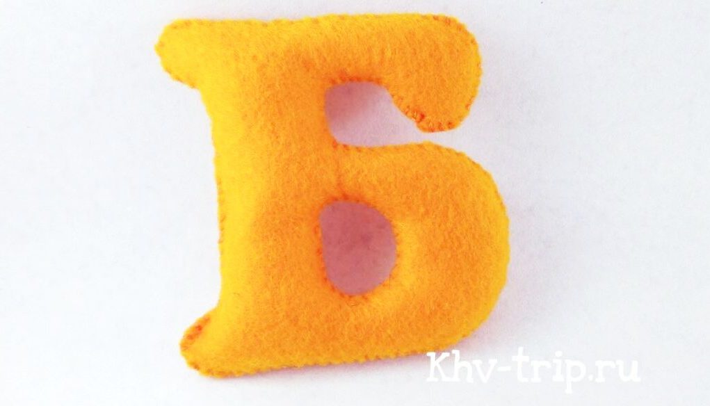 Буквы из фетра выкройки буквы из фетра своими руками