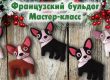 игрушка собака из фетра выкройка