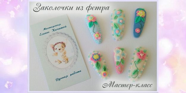 заколки из фетра мастер-класс заколки из фетра мастер-класс